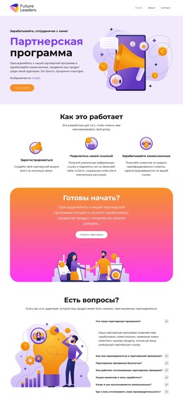 Монетизируйте свою аудиторию HTML шаблоны