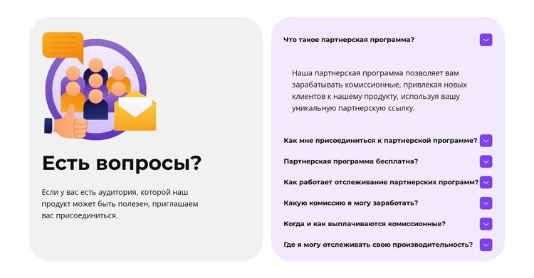 Сотрудничайте и зарабатывайте HTML шаблон