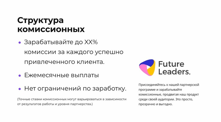 Развивайтесь вместе с нами Шаблон Joomla