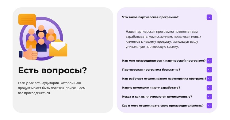 Сотрудничайте и зарабатывайте Шаблон веб-сайта