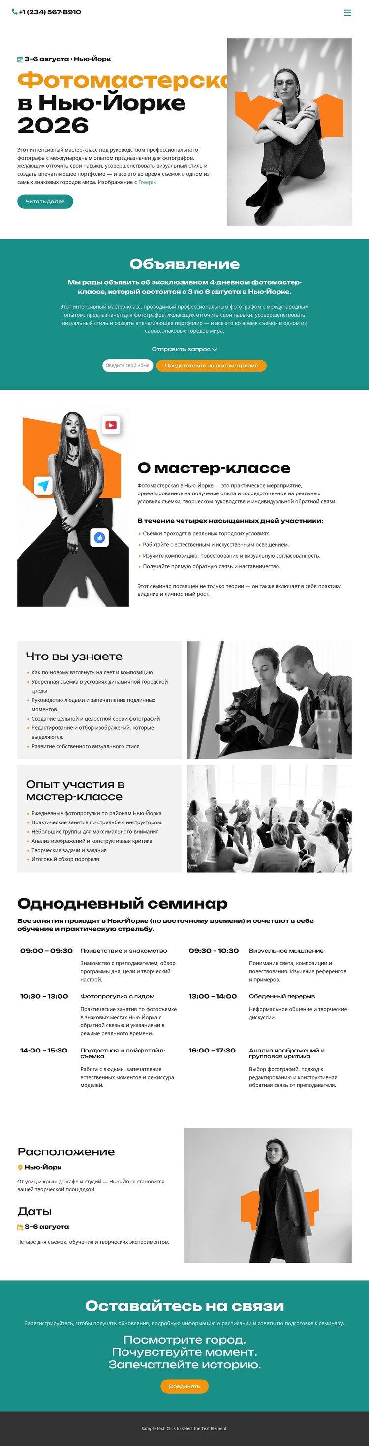 One-Day Workshop CSS шаблон