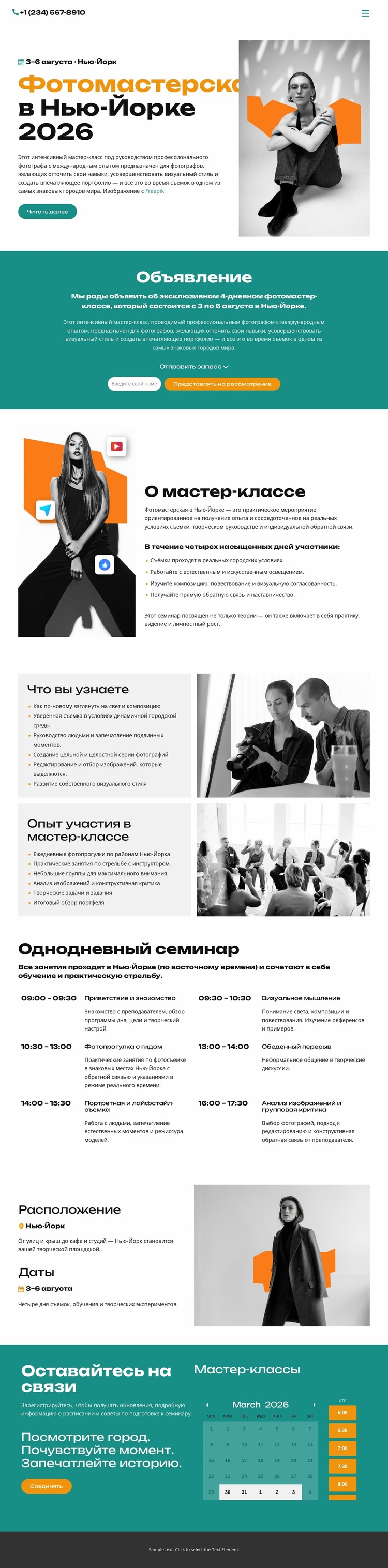 Однодневный семинар Шаблон Joomla