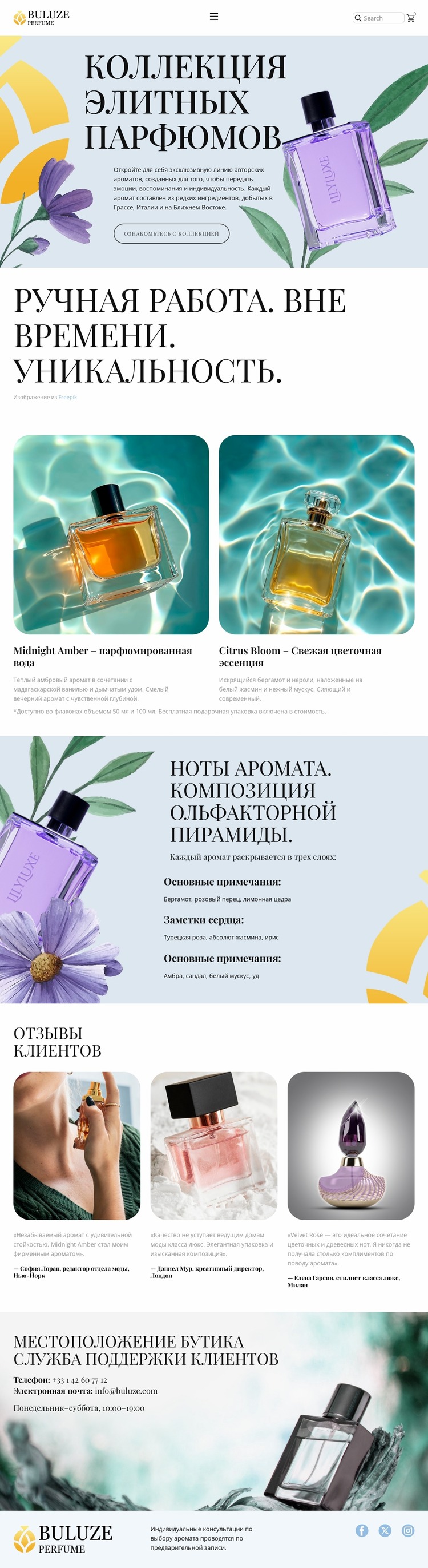 Современный парфюмерный бутик Шаблон Joomla