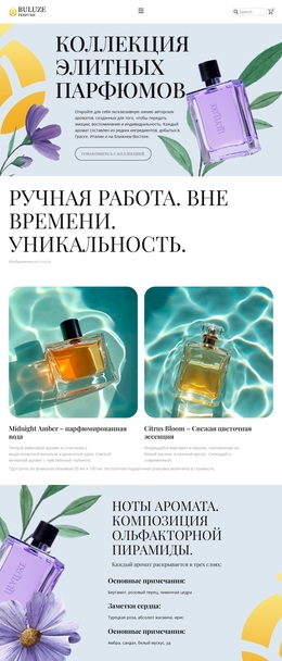 Премиум-Тема WordPress Для Современный Парфюмерный Бутик