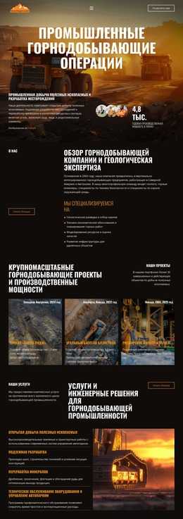 Тяжелая промышленность Горнодобывающая промышленность Шаблоны Joomla