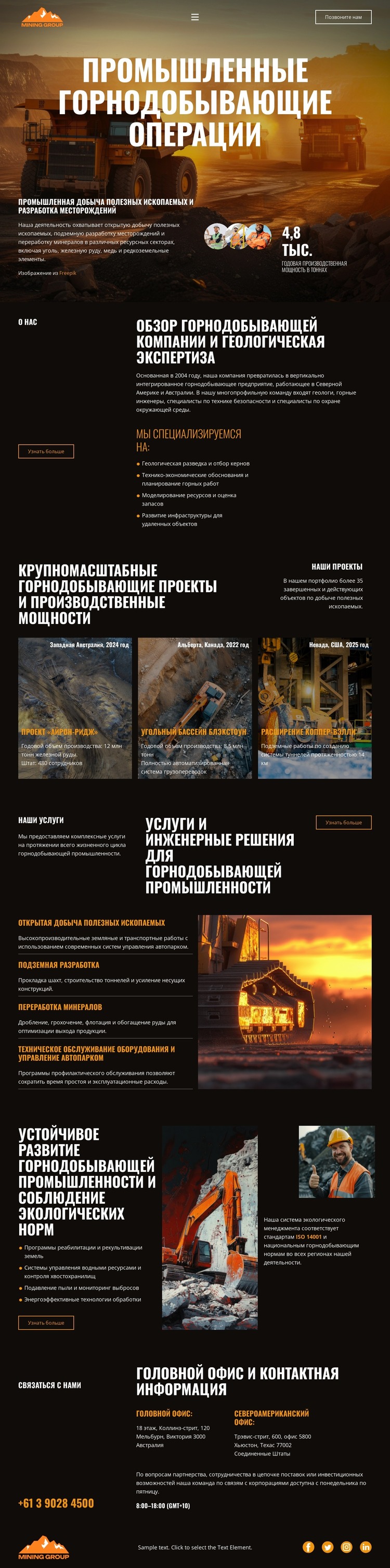 Тяжелая промышленность Горнодобывающая промышленность Шаблон Joomla