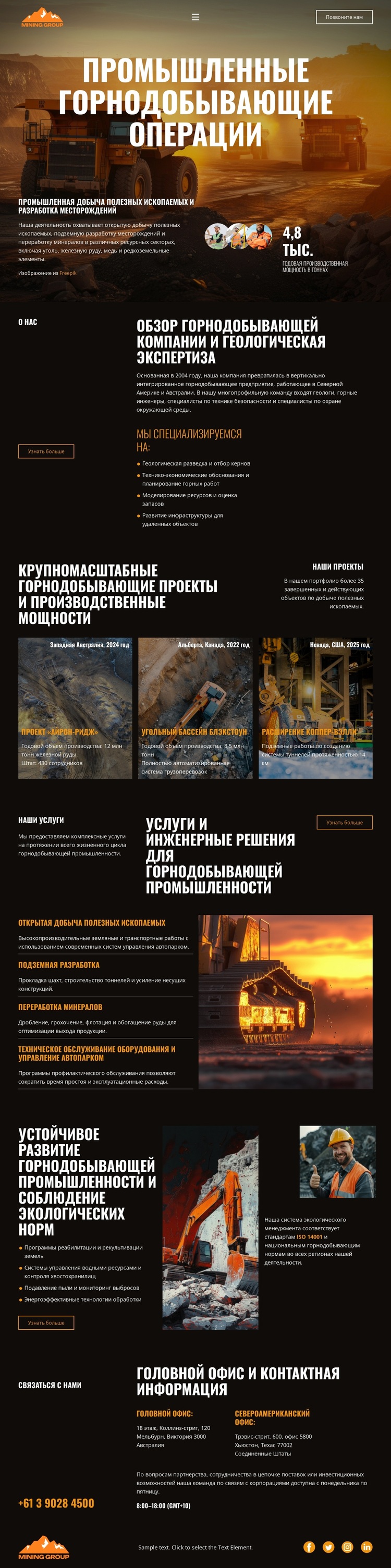 Тяжелая промышленность Горнодобывающая промышленность WordPress тема