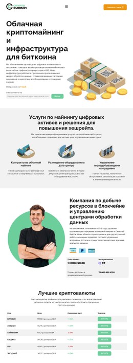 Современный криптомайнинг CSS шаблоны