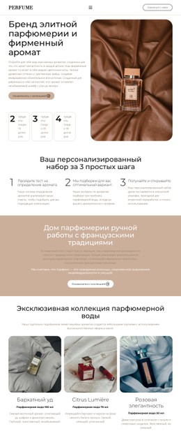 Элегантная Парфюмерная Вода