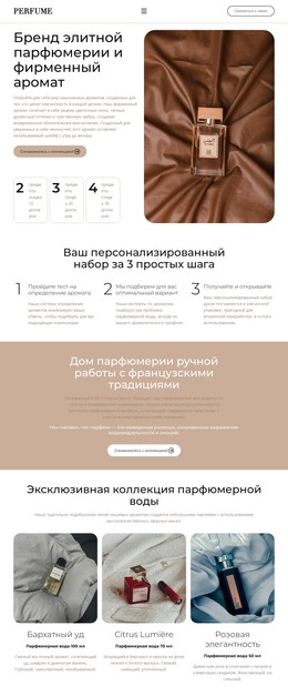 Элегантная Парфюмерная Вода