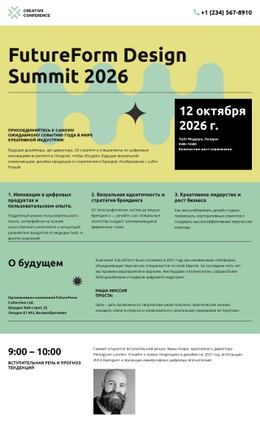 Мероприятие Creative Summit CSS шаблоны