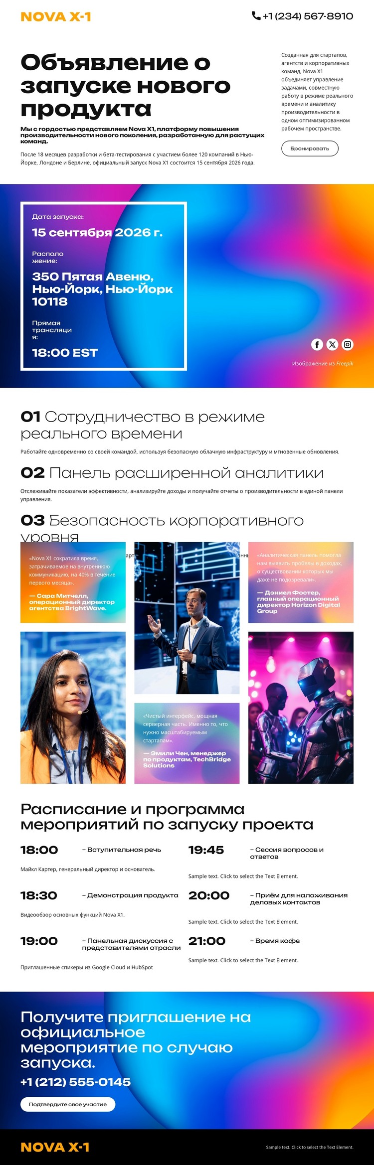 Объявления о мероприятиях и корпоративные объявления HTML шаблон