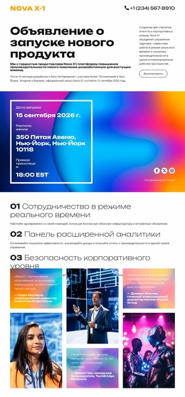 Объявления о мероприятиях и корпоративные объявления Шаблоны Joomla