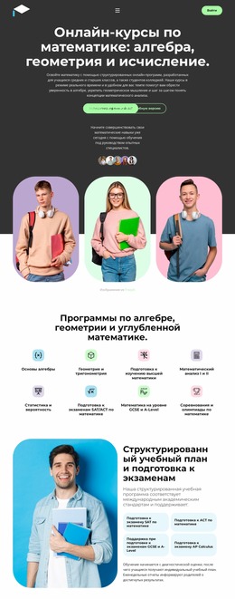 Профессиональное Математическое Образование