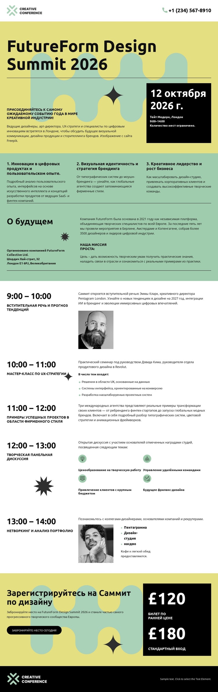 Мероприятие Creative Summit WordPress тема