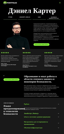 Портфолио Хакера-Разработчика — Готовая К Использованию Тема WordPress
