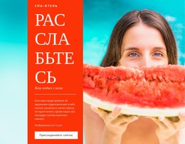 Роскошный Пляжный Курорт – Шаблон Сайта