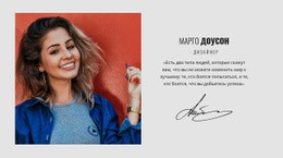 Отзывы Клиентов С Фото Адаптивный Сайт