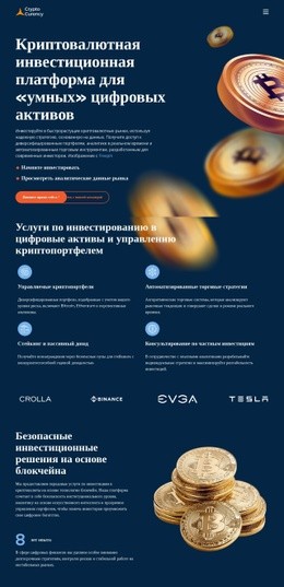 Криптовалютная торговля и инвестиции Дизайн веб-сайтов