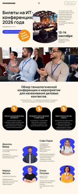 – Современный Веб-Шаблон