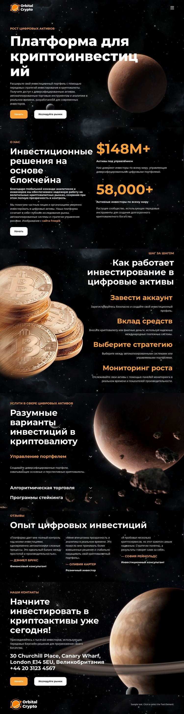 Платформа для криптоинвестиций Шаблон веб-сайта