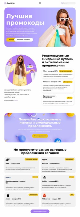 Шаблоны Joomla