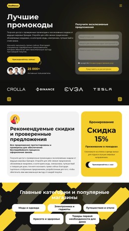 CSS-Шаблон Сетки Для Столбцов Для Скидки И Акции