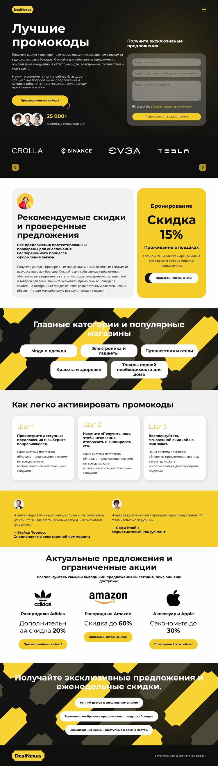 Скидки и акции Шаблон Joomla