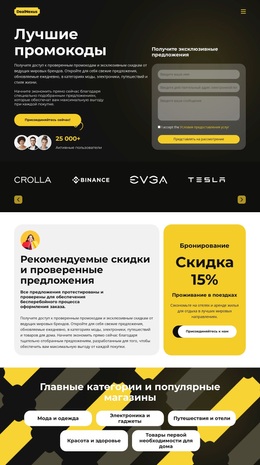 Скидки и акции WordPress темы