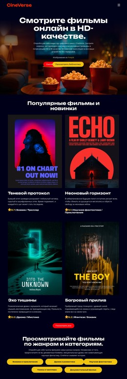 Дизайн HTML-Страницы Для Фильмы В Онлайн-Кинотеатре