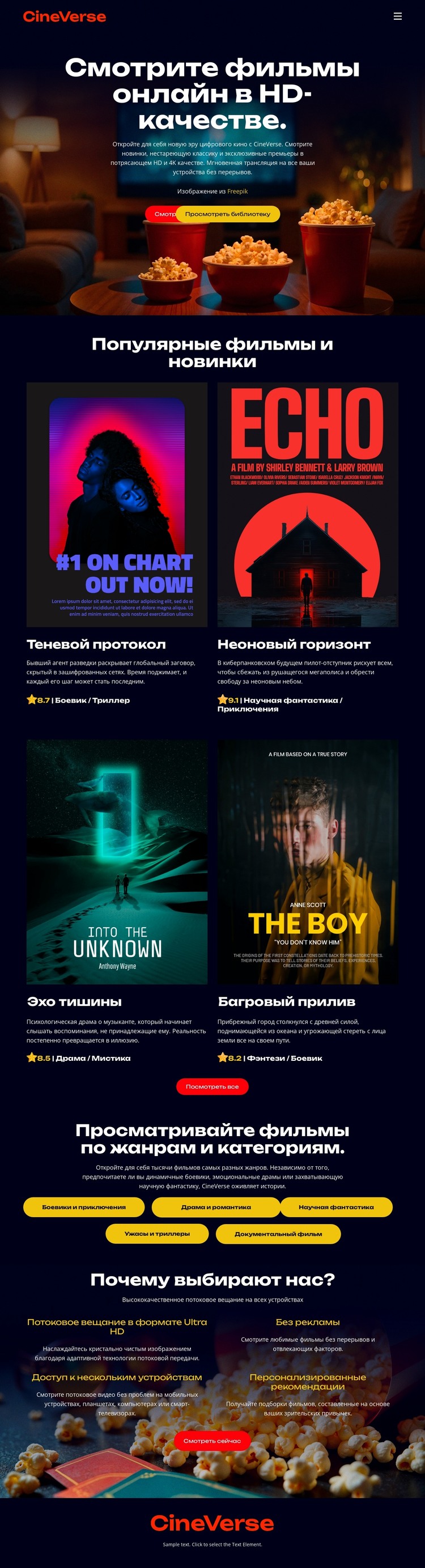 Фильмы в онлайн-кинотеатре HTML шаблон