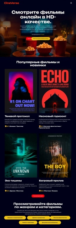 Фильмы В Онлайн-Кинотеатре – Шаблон Личного Веб-Сайта