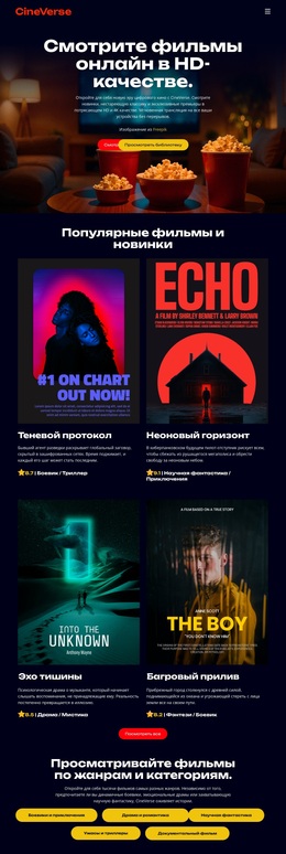 Фильмы В Онлайн-Кинотеатре – Тема WordPress И WooCommerce