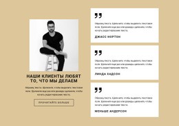 Нашим Пользователям Нравится То, Что Мы Делаем #Website-Templates-Ru-Seo-One-Item-Suffix