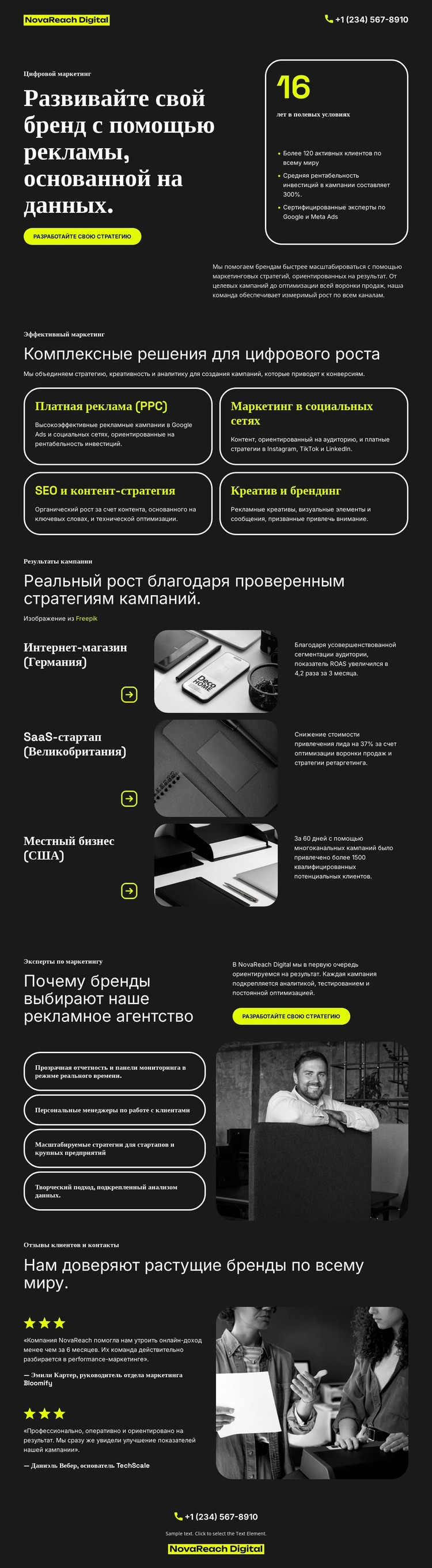 Агентство цифровой рекламы CSS шаблон