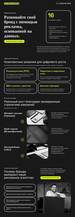 Агентство Цифровой Рекламы — Шаблон Веб-Страницы HTML