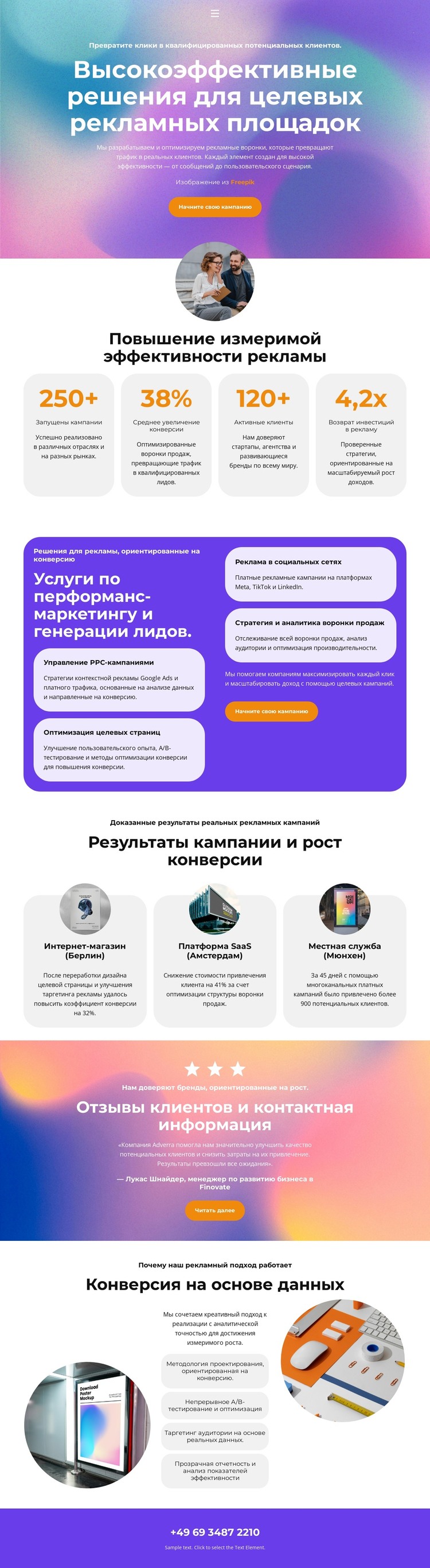 Целевая страница маркетинговой воронки HTML шаблон