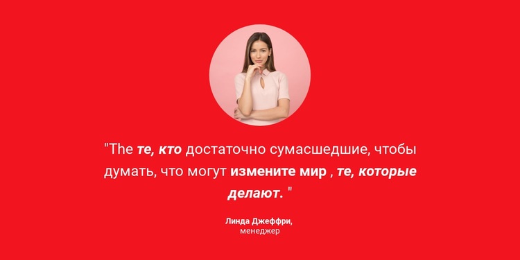 Фото и отзывы Конструктор сайтов HTML