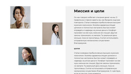 Цели Нашей Команды – Адаптивный Шаблон HTML5