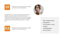 Два Факта О Нас – Адаптивный Шаблон HTML5