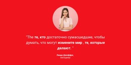 Самый Креативный Одностраничный Шаблон Для Фото И Отзывы