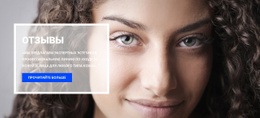 Дизайн Веб-Сайта Для Отзывы Пользователей