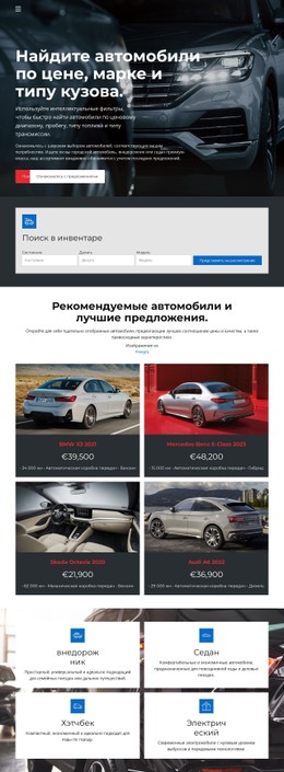 Список Автодилеров Адаптивный Шаблон CSS