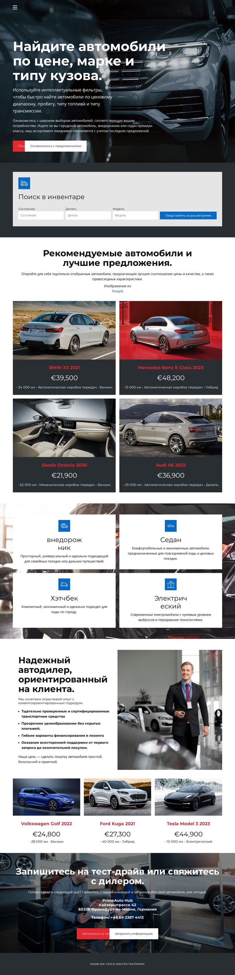 Список автодилеров CSS шаблон