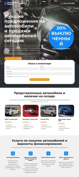 Адаптивный HTML Для Ассортимент Автосалонов