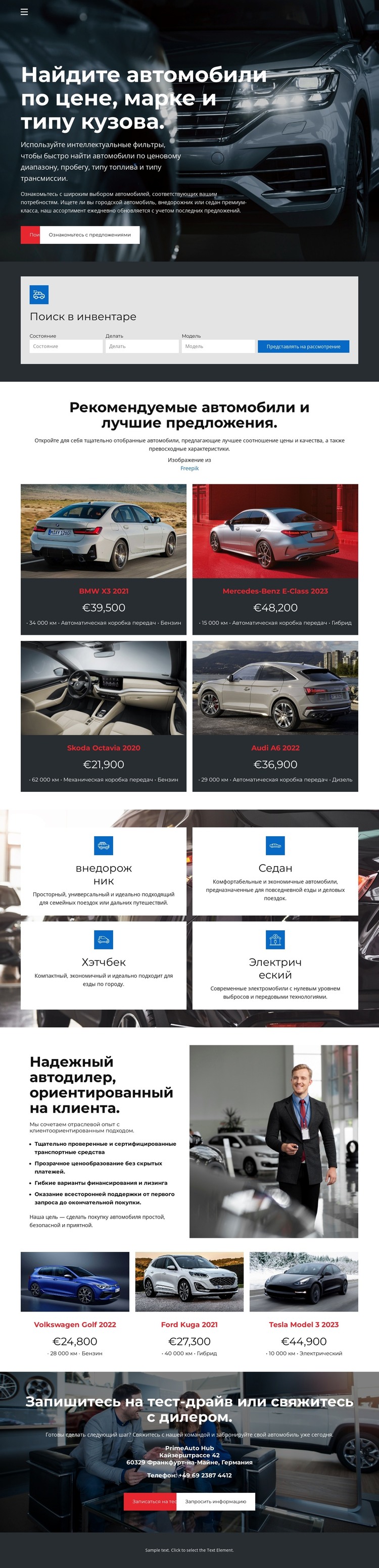 Список автодилеров HTML шаблон