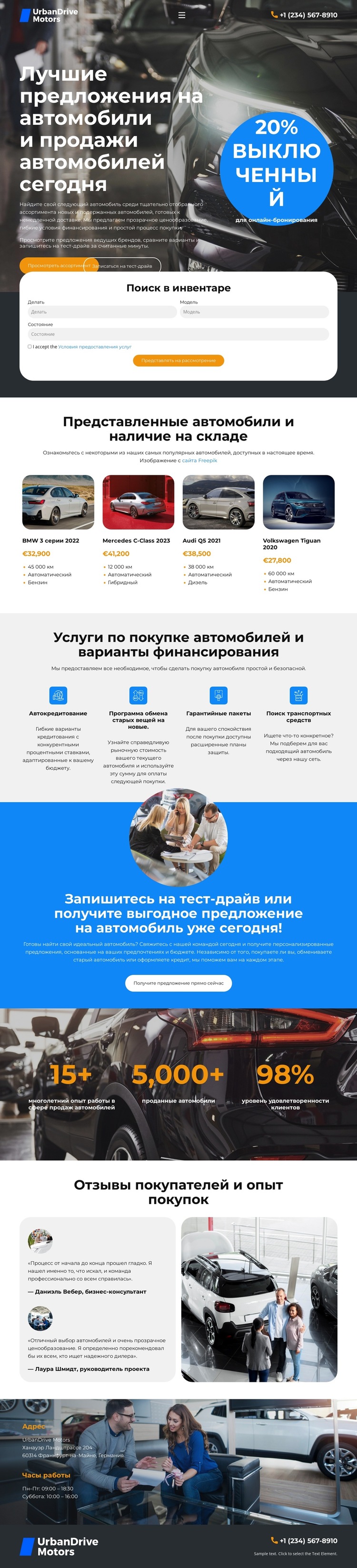 Ассортимент автосалонов Шаблон веб-сайта