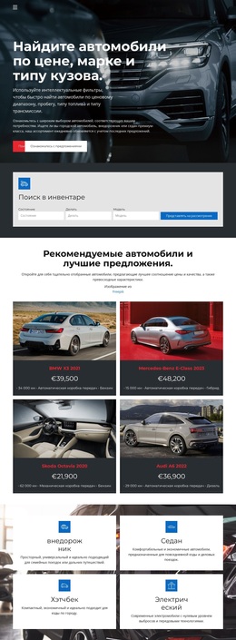 Список Автодилеров — Идеальная Тема WordPress