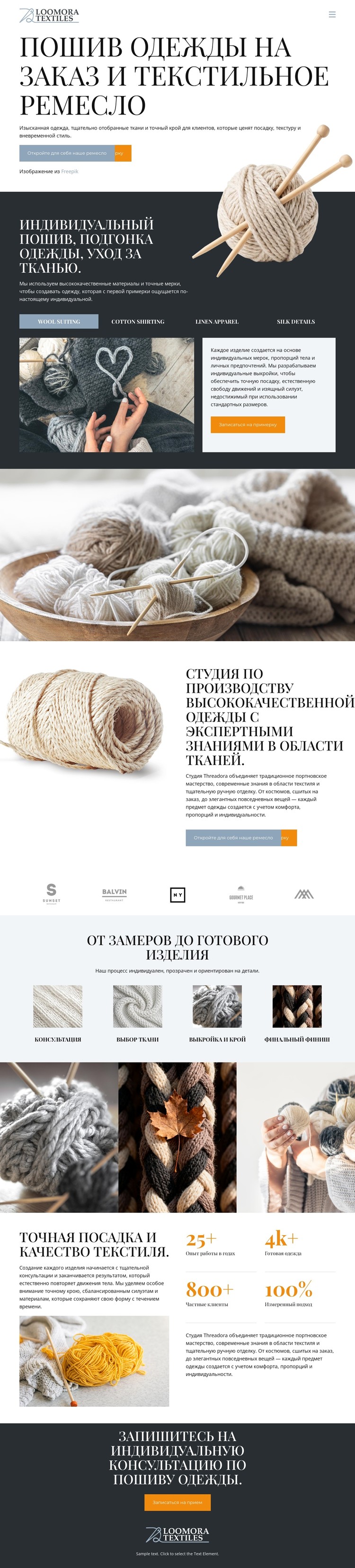 Текстильное ремесло на заказ CSS шаблон