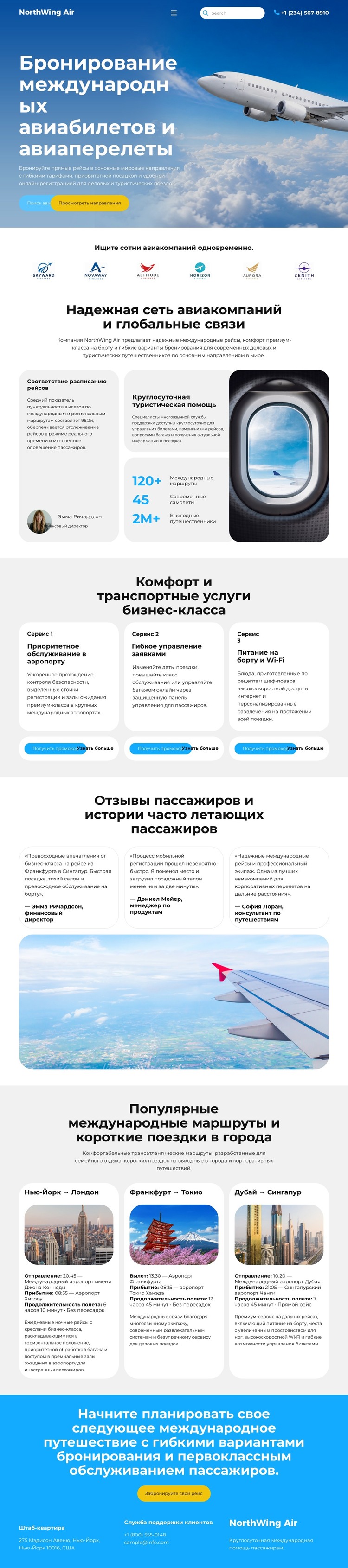Современное бронирование авиабилетов HTML шаблон